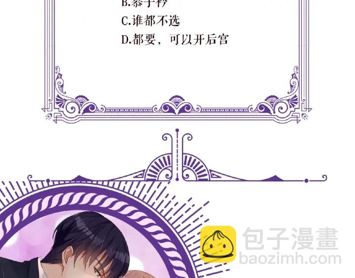 名門摯愛 - 第33話 你要跟我還是他？(2/2) - 2