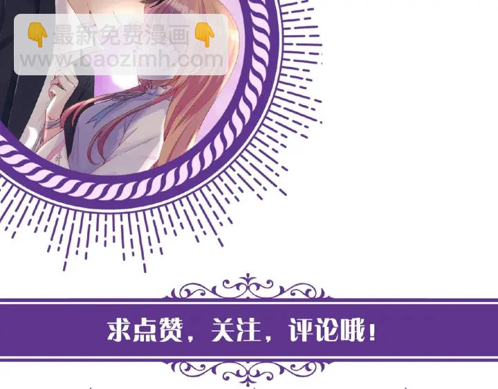 名門摯愛 - 第33話 你要跟我還是他？(2/2) - 3