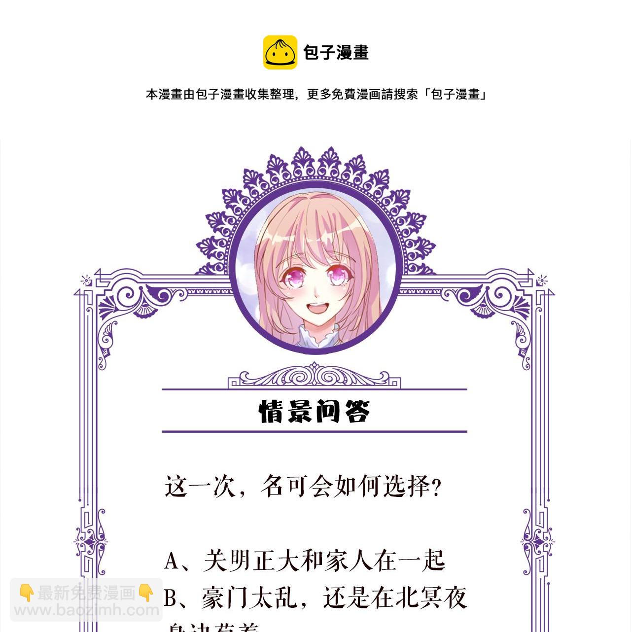 名門摯愛 - 第311  想恢復身份嗎(3/3) - 1