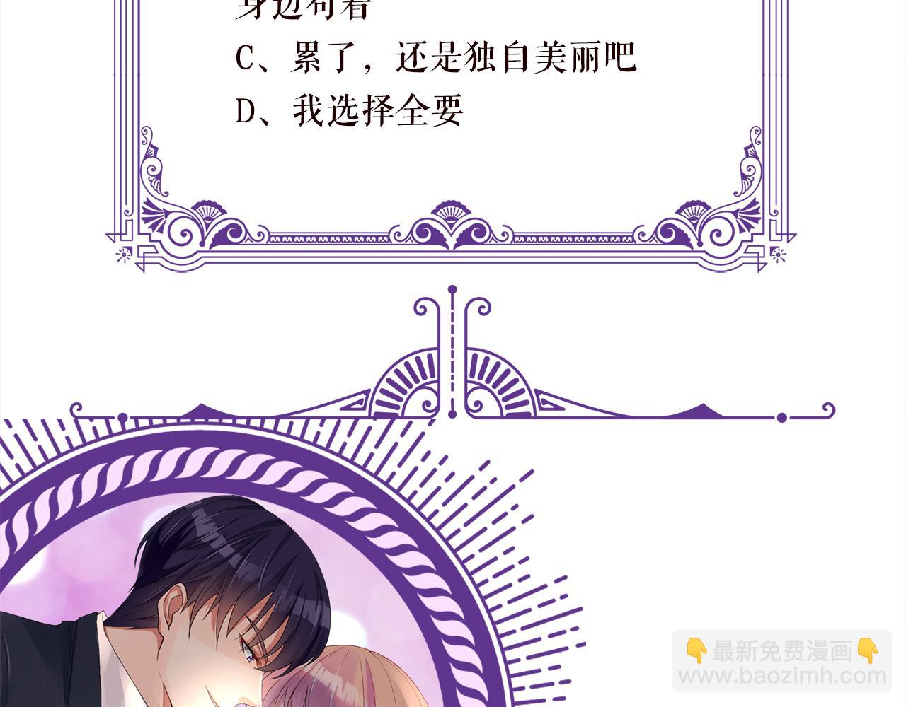 名門摯愛 - 第311  想恢復身份嗎(3/3) - 2