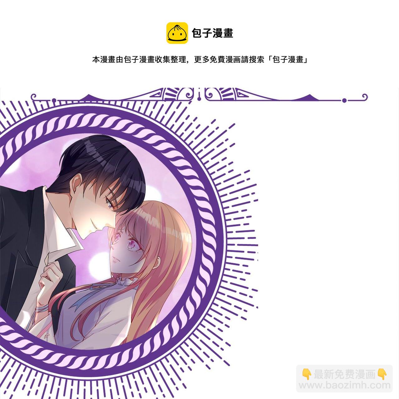 名門摯愛 - 第313  軟化的北冥雄(3/3) - 1