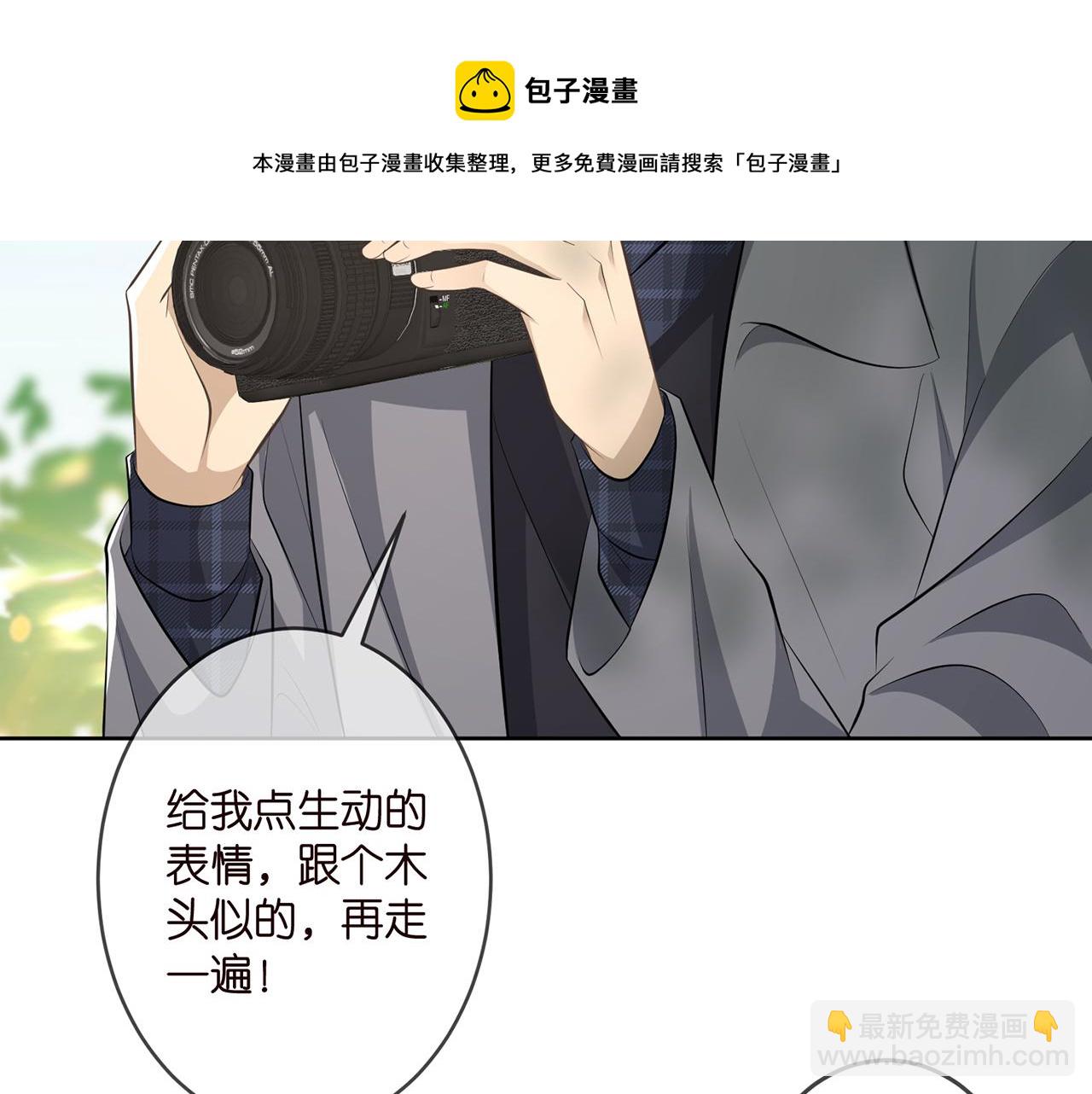 名門摯愛 - 第313  軟化的北冥雄(1/3) - 1