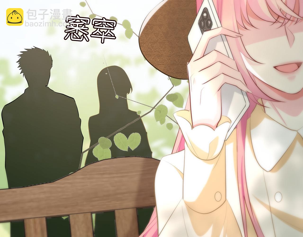 名門摯愛 - 第313  軟化的北冥雄(2/3) - 8