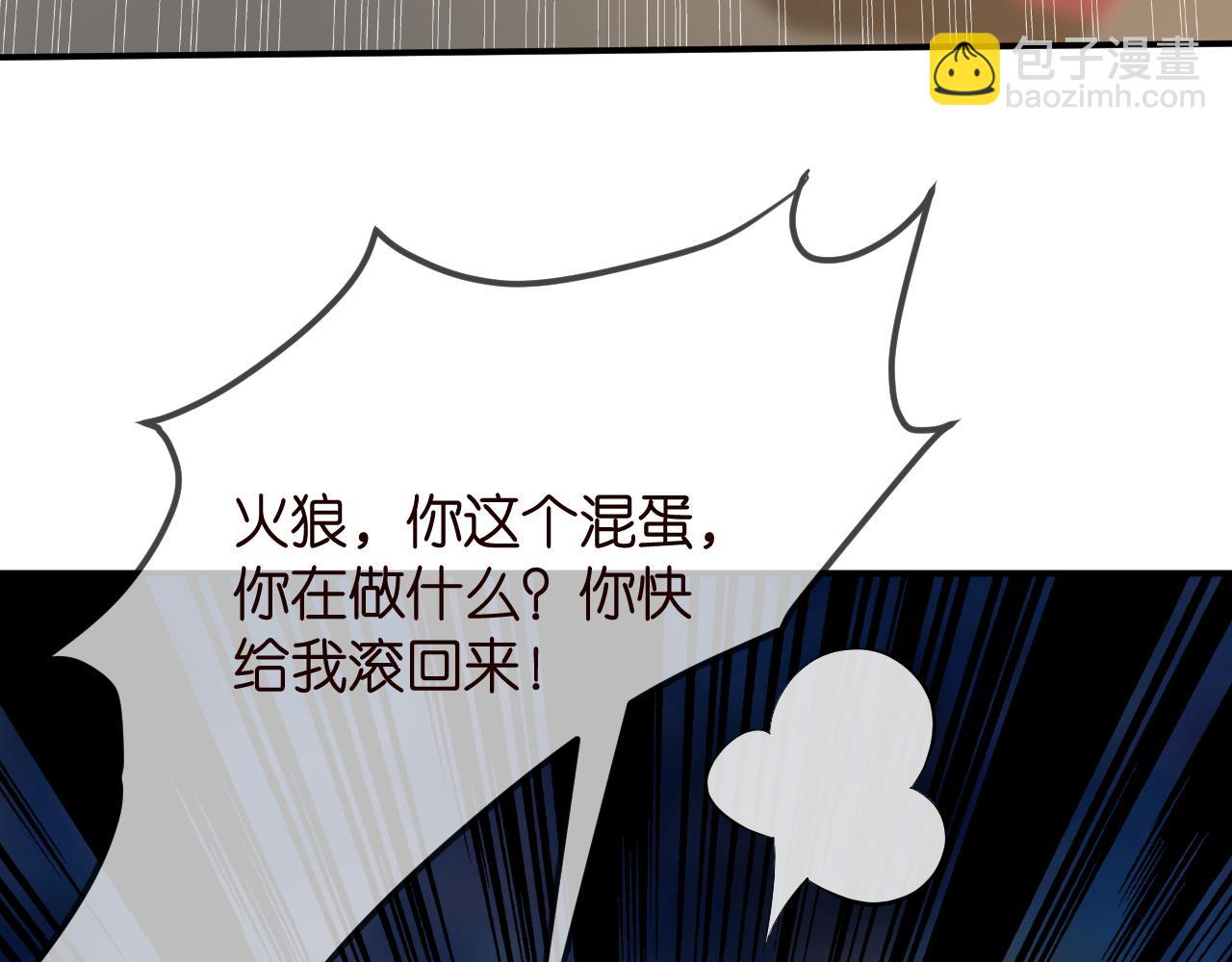 名門摯愛 - 第315  殺死名可(3/3) - 4