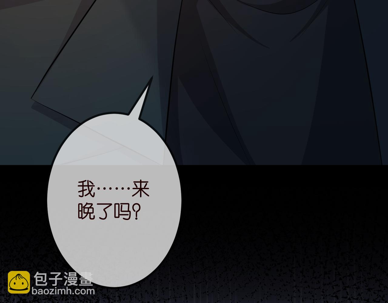 名門摯愛 - 第315  殺死名可(3/3) - 2