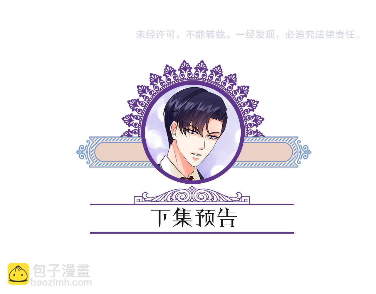 名門摯愛 - 第315  殺死名可(3/3) - 4