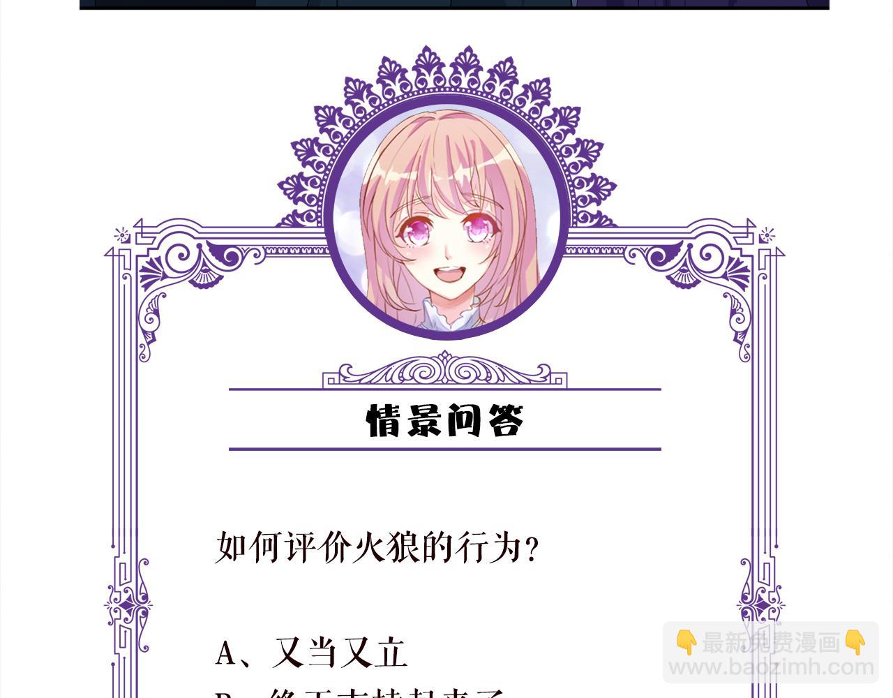 名門摯愛 - 第315  殺死名可(3/3) - 1