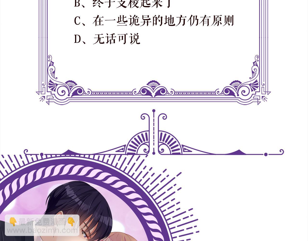 名門摯愛 - 第315  殺死名可(3/3) - 2