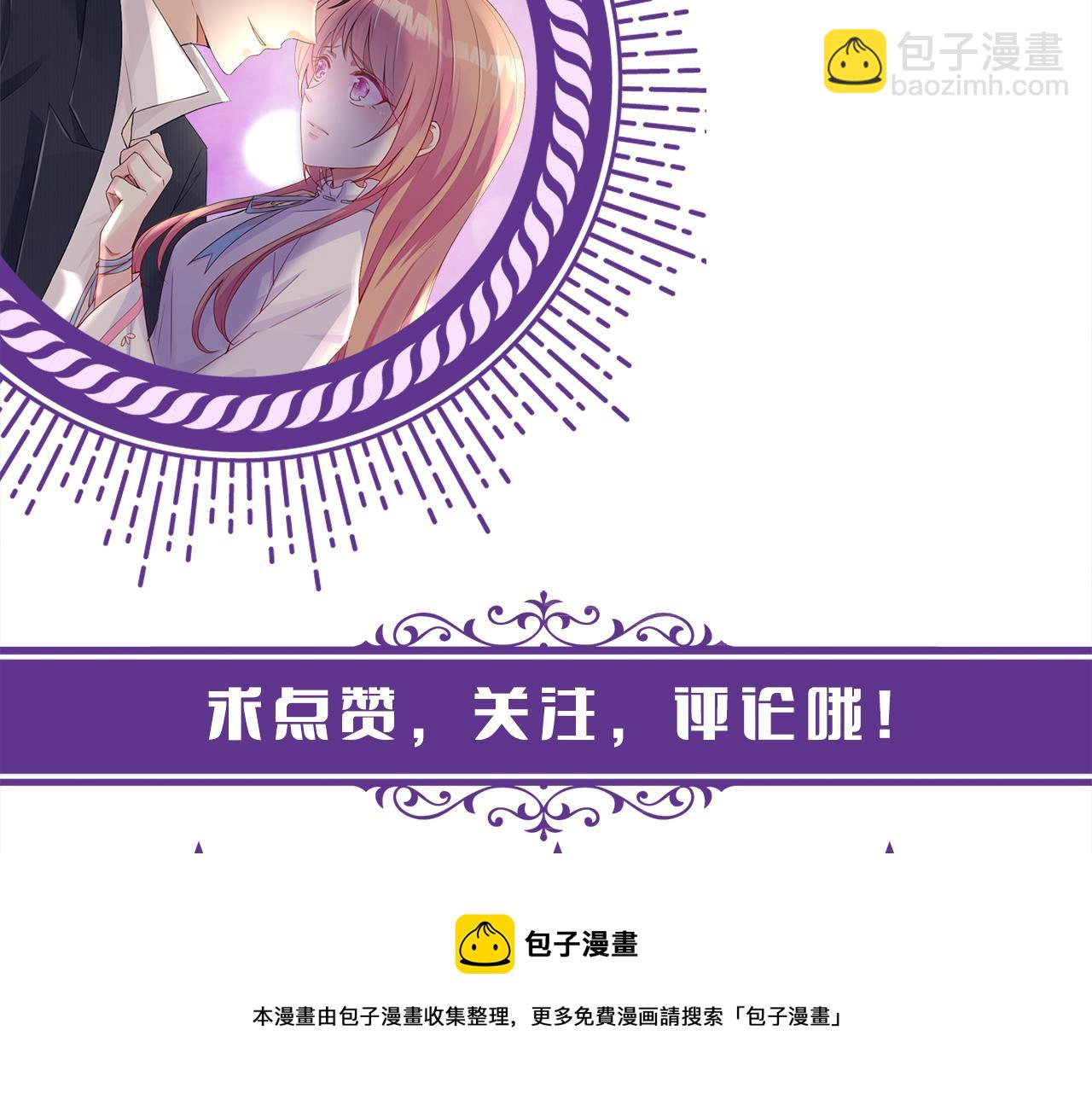 名門摯愛 - 第315  殺死名可(3/3) - 3