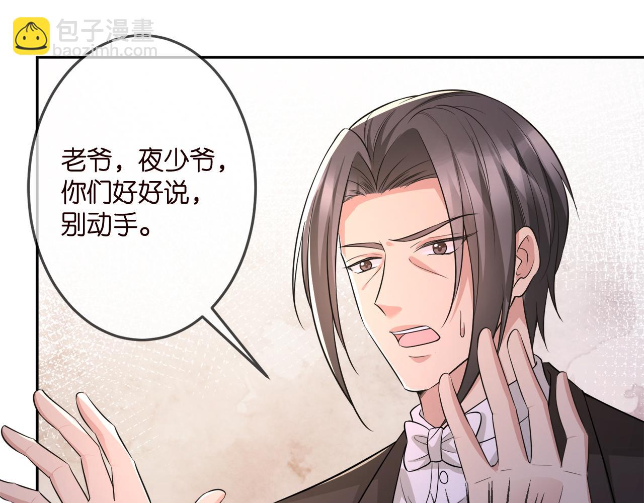 名門摯愛 - 第317  身世曝光(3/3) - 2
