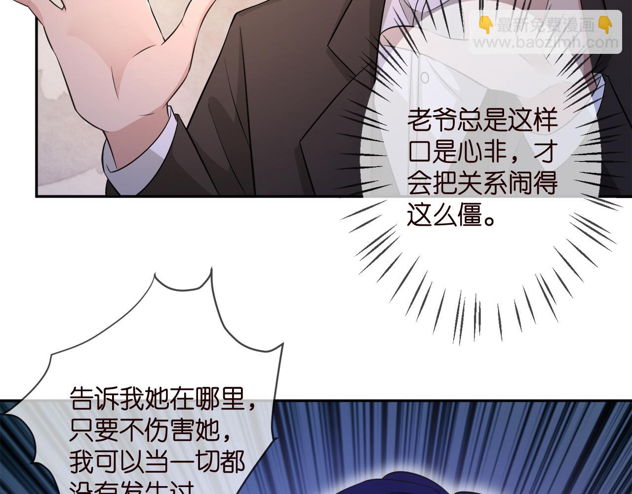 名門摯愛 - 第317  身世曝光(3/3) - 3
