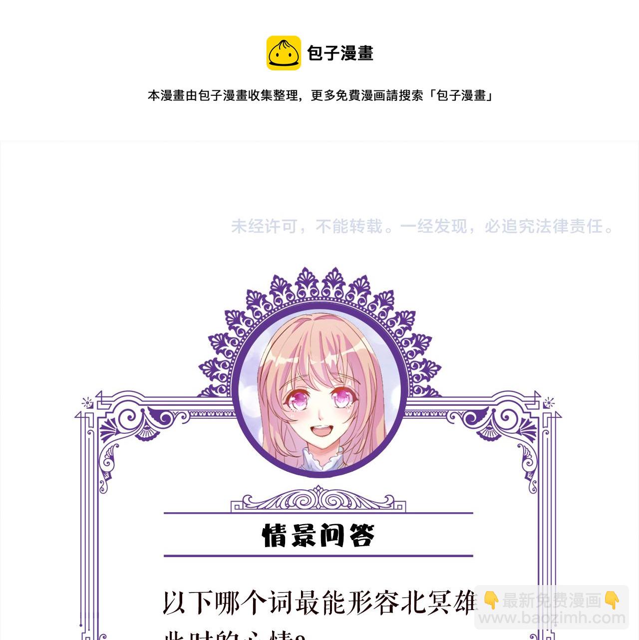 名門摯愛 - 第317  身世曝光(3/3) - 1