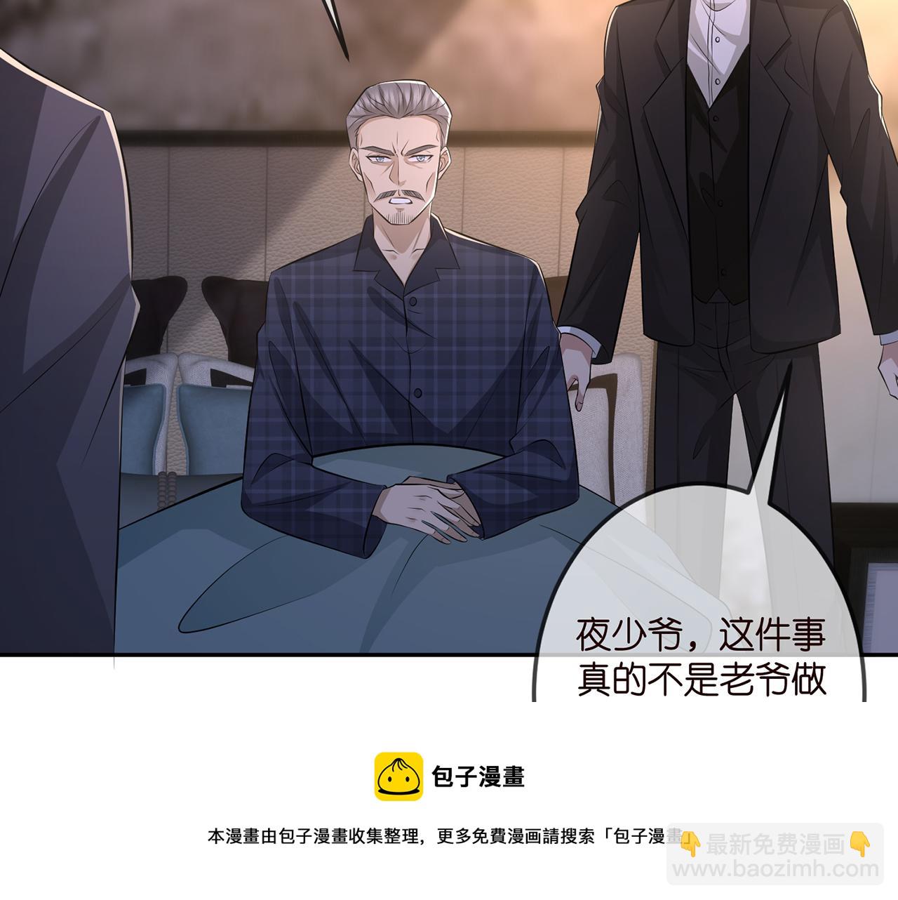 名門摯愛 - 第317  身世曝光(2/3) - 7