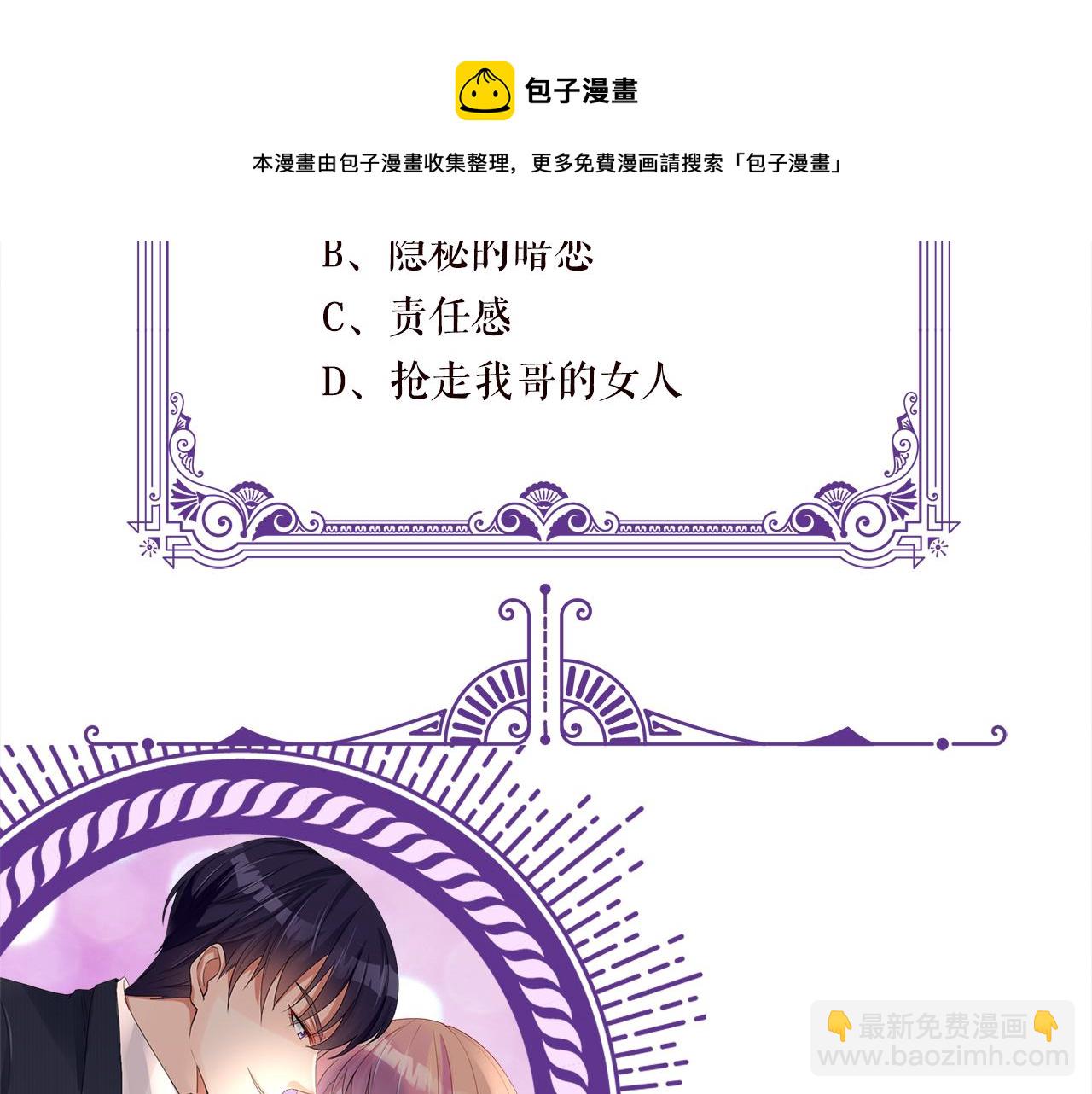 名門摯愛 - 第321 隱秘的心事(3/3) - 1