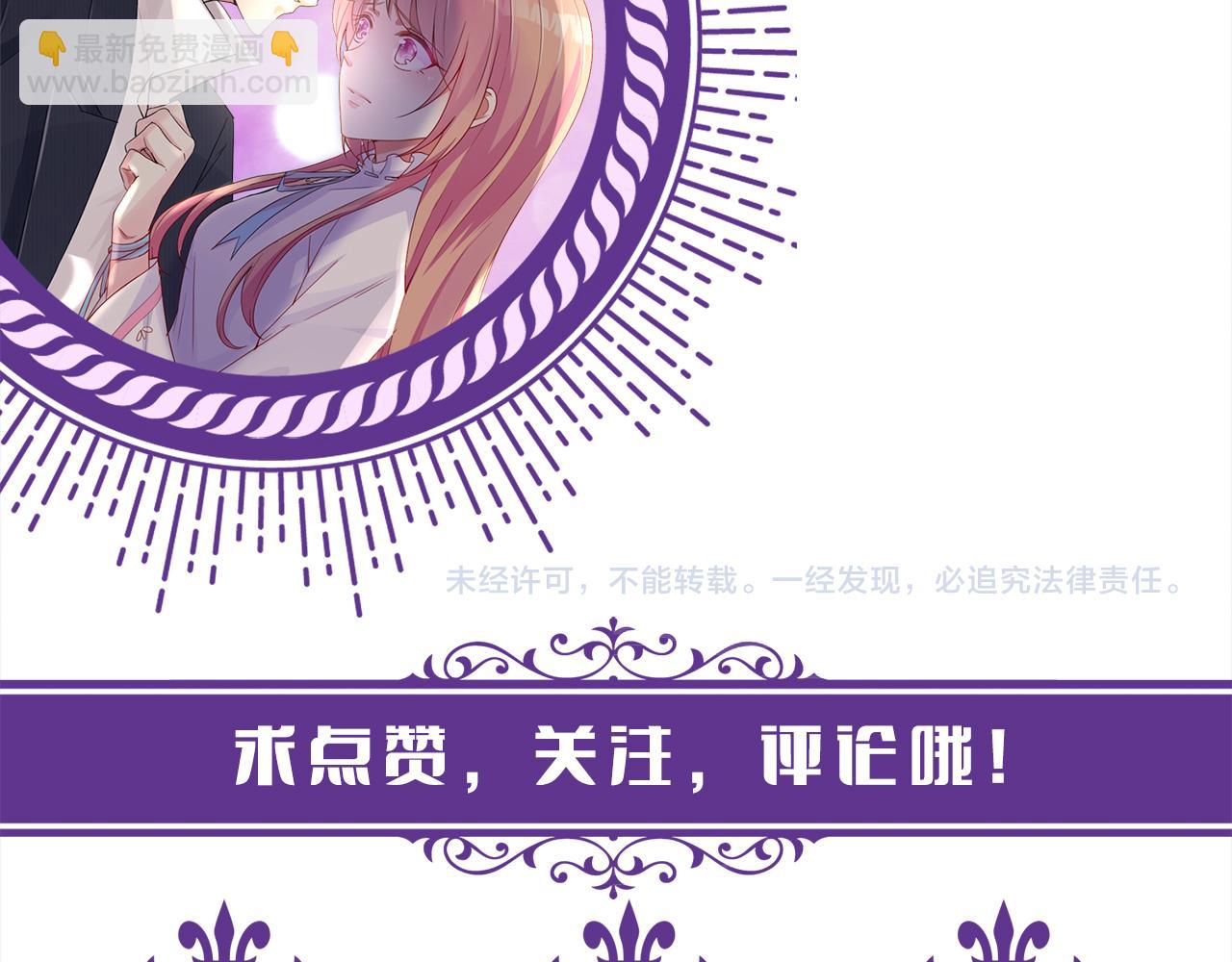 名門摯愛 - 第321 隱秘的心事(3/3) - 2