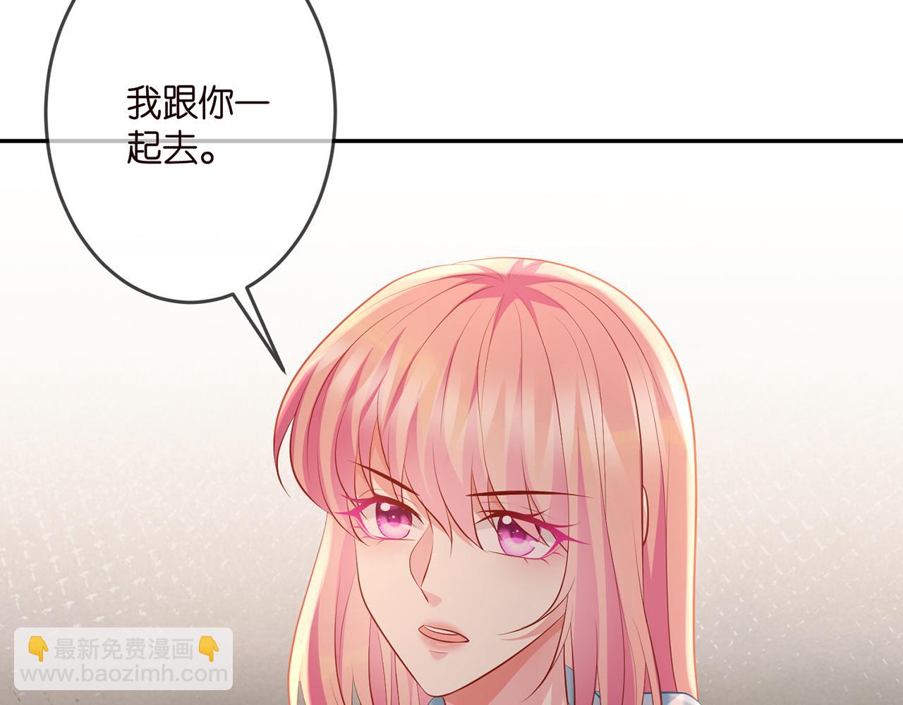 名門摯愛 - 第323 反常的北冥雄(2/3) - 3