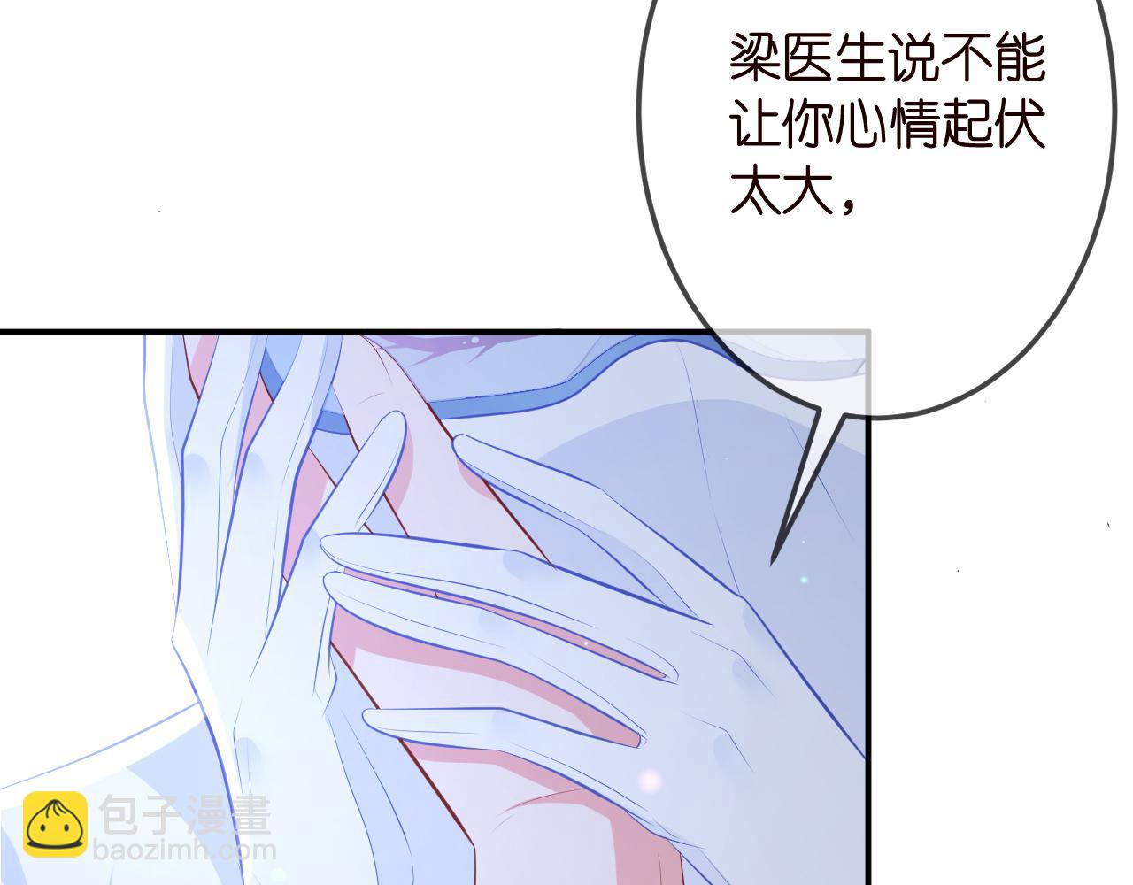 名門摯愛 - 第325  甦醒(3/3) - 2