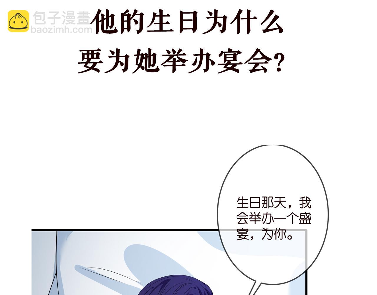 名門摯愛 - 第325  甦醒(3/3) - 1