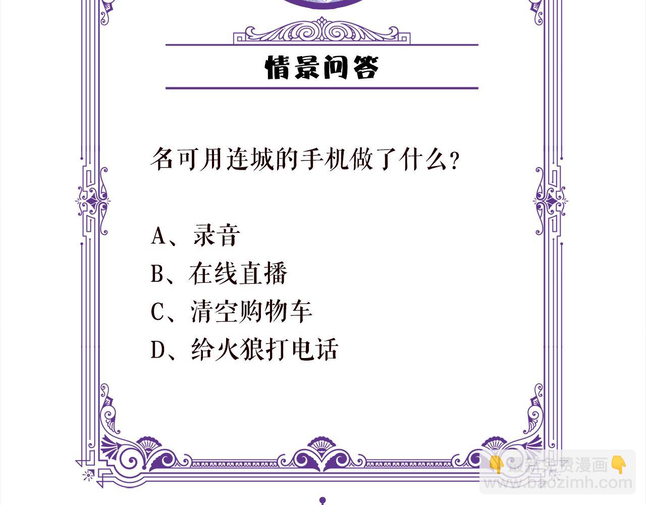 名門摯愛 - 第325  甦醒(3/3) - 1
