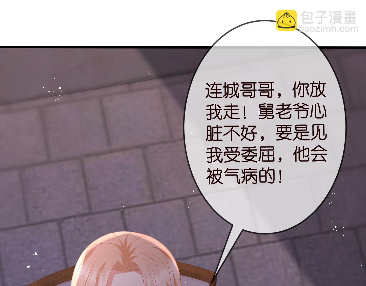 名門摯愛 - 第325  甦醒(1/3) - 1