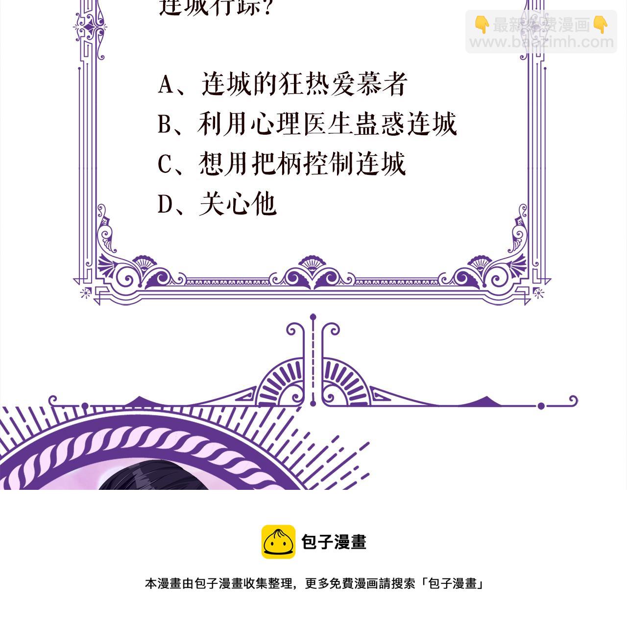 名門摯愛 - 第327  連城的懷疑(3/3) - 1