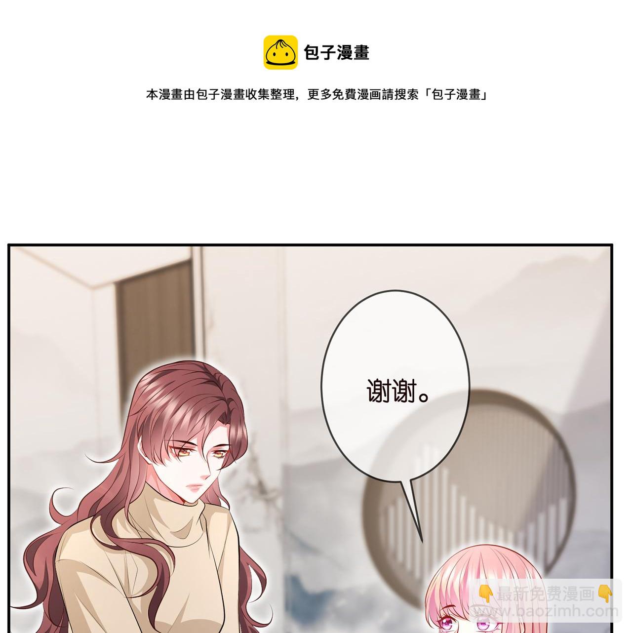 名门挚爱 - 第329  女配的野心(1/2) - 3