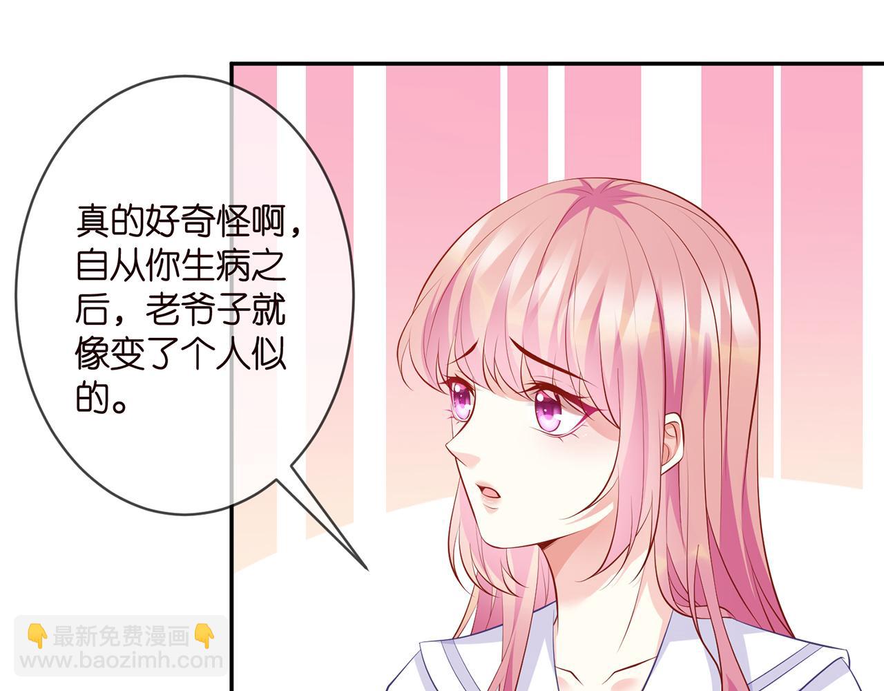 名門摯愛 - 第329  女配的野心(1/2) - 6