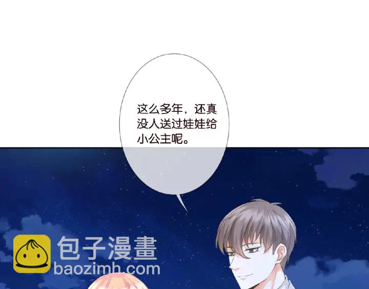 名門摯愛 - 第35話 小公主的生日會(2/2) - 5