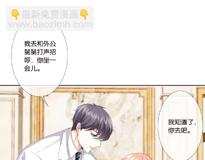 名門摯愛 - 第35話 小公主的生日會(2/2) - 7