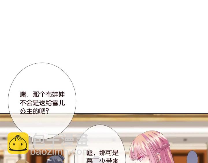 名門摯愛 - 第35話 小公主的生日會(2/2) - 1