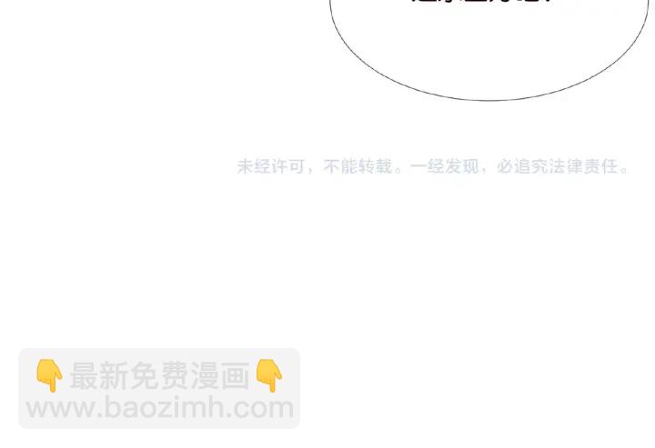 名門摯愛 - 第35話 小公主的生日會(2/2) - 4