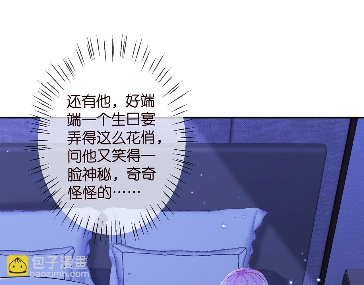 名門摯愛 - 第331話 馳名雙標(1/3) - 5