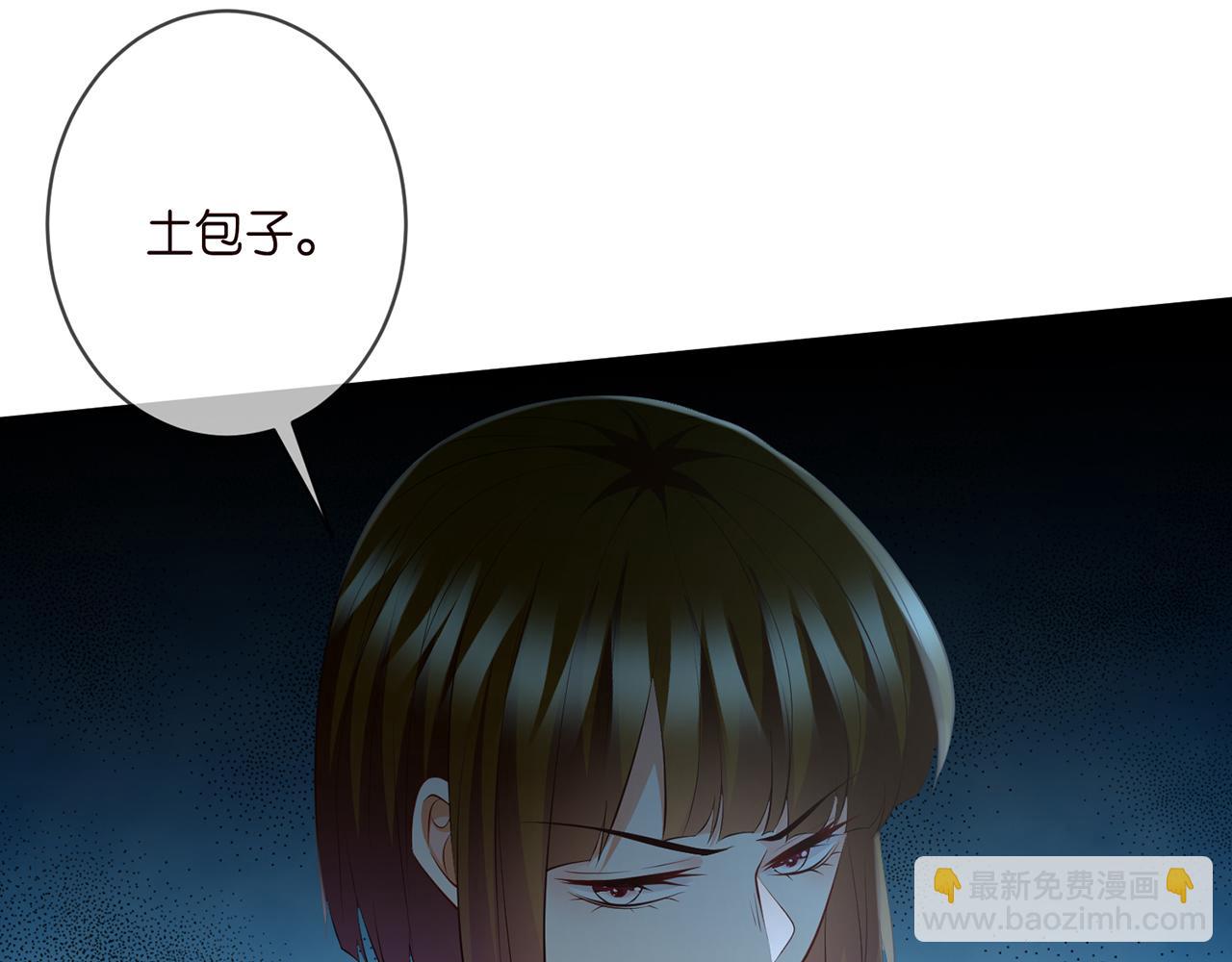 名門摯愛 - 第331話 馳名雙標(1/3) - 4