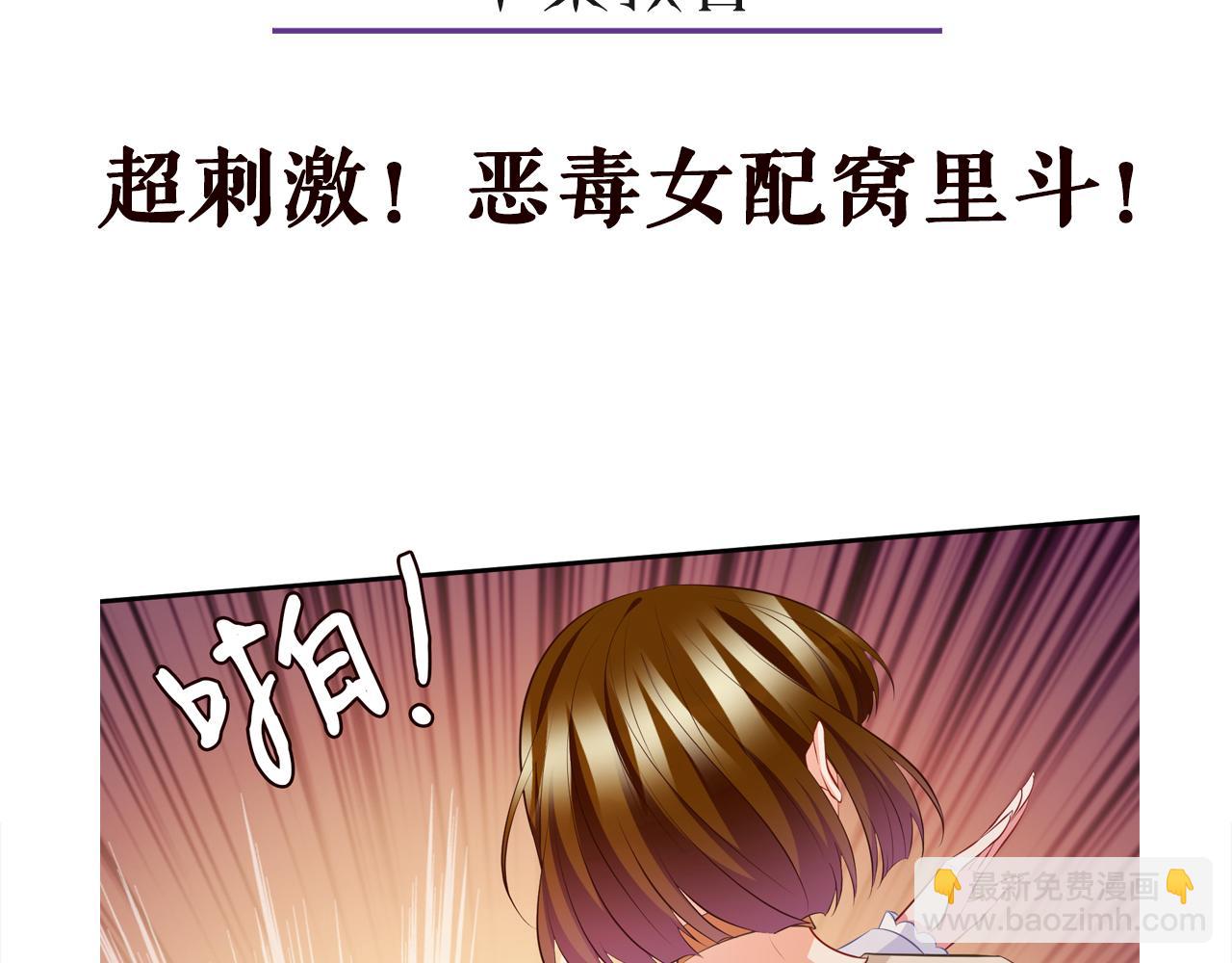 名門摯愛 - 第333  反常的北冥家(3/3) - 1