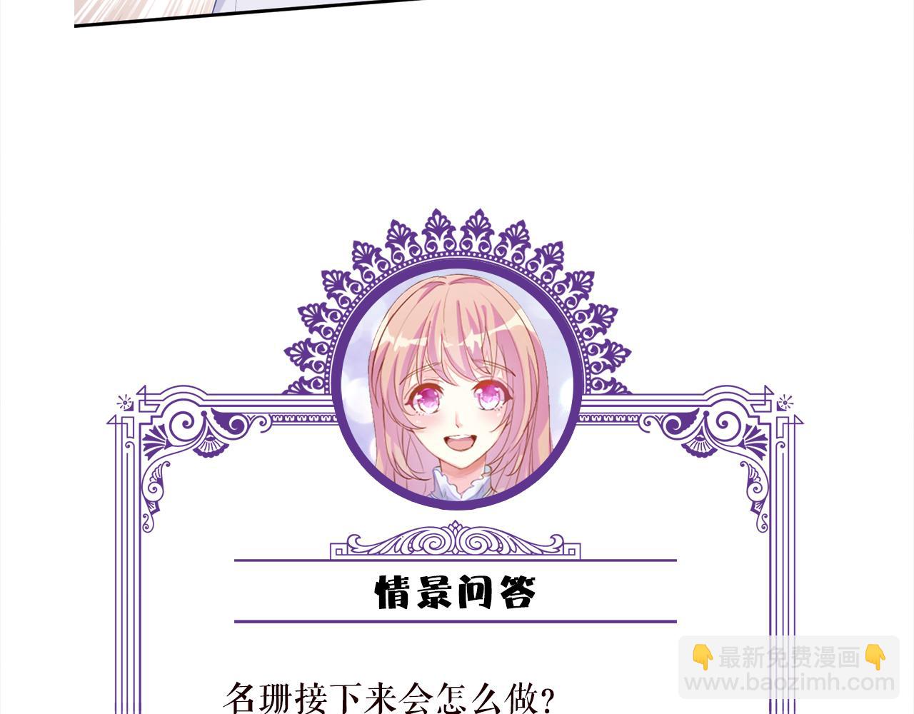 名門摯愛 - 第333  反常的北冥家(3/3) - 3