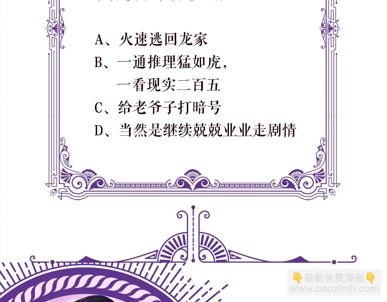 名門摯愛 - 第333  反常的北冥家(3/3) - 1