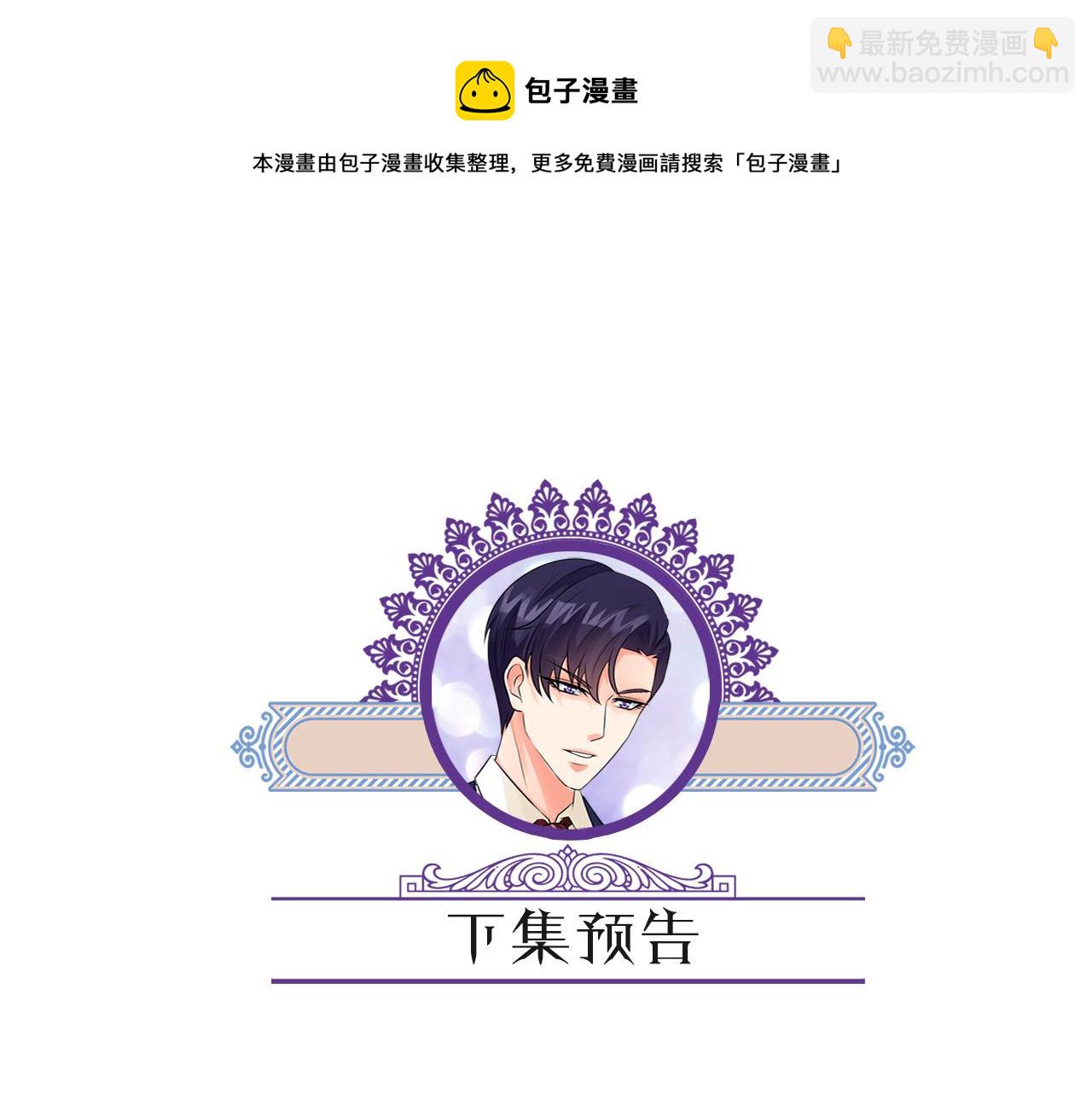 名門摯愛 - 第335  這名字似曾相識(3/3) - 2