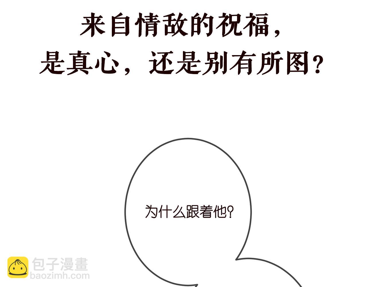 名門摯愛 - 第335  這名字似曾相識(3/3) - 3