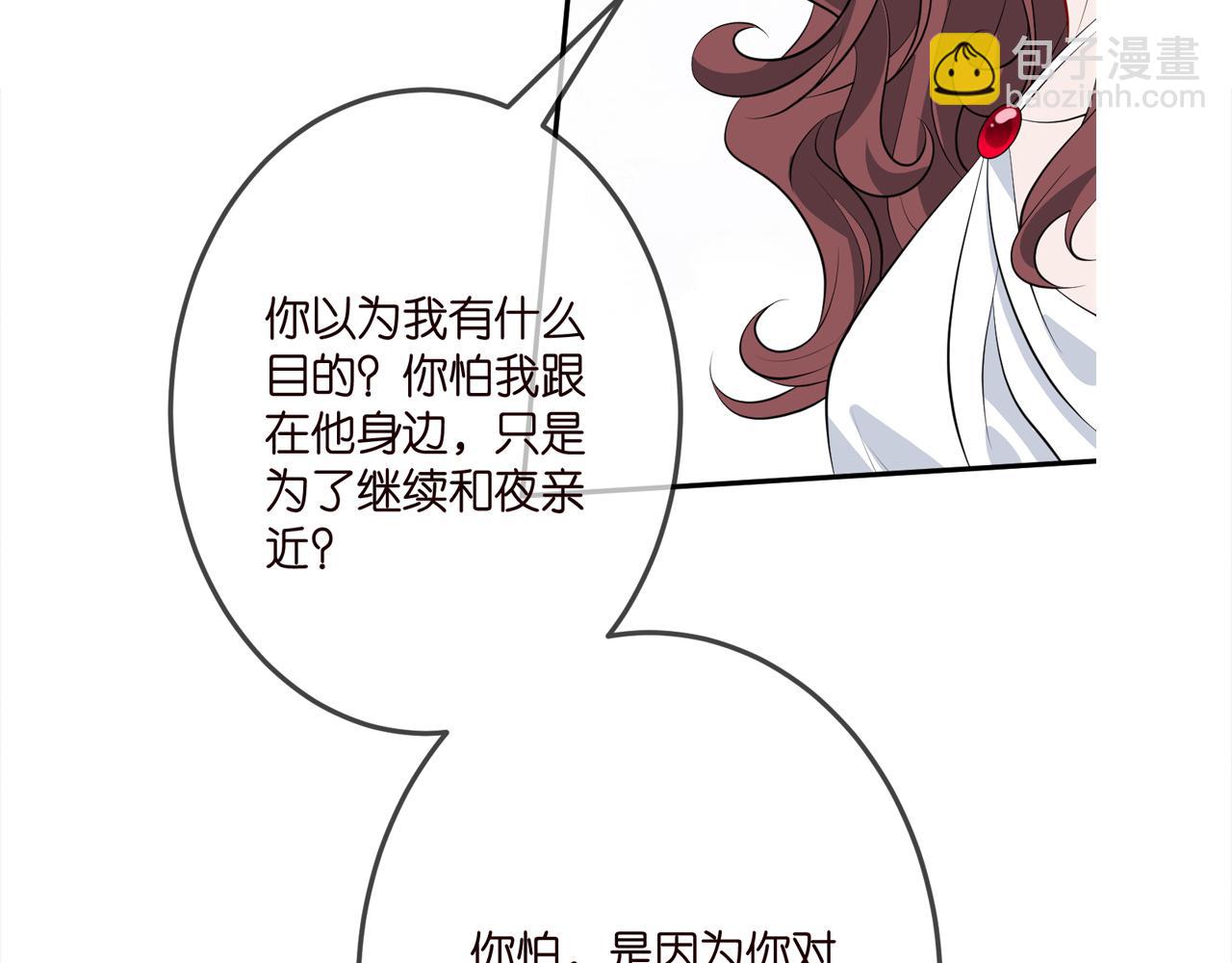 名門摯愛 - 第335  這名字似曾相識(3/3) - 3