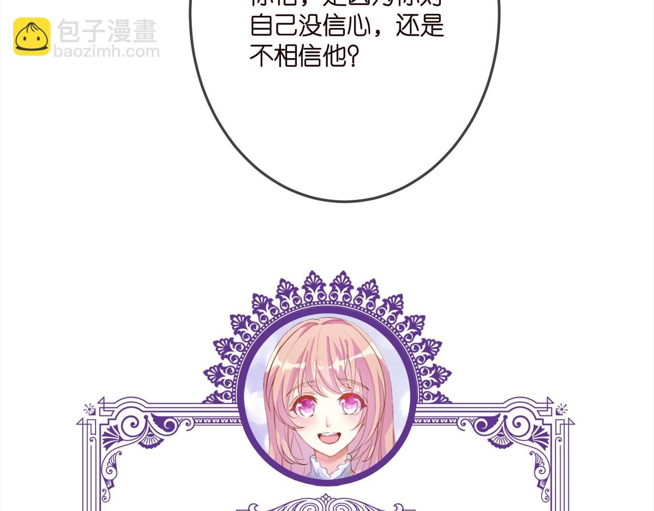 名門摯愛 - 第335  這名字似曾相識(3/3) - 1