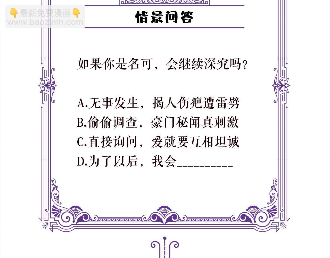 名門摯愛 - 第335  這名字似曾相識(3/3) - 2