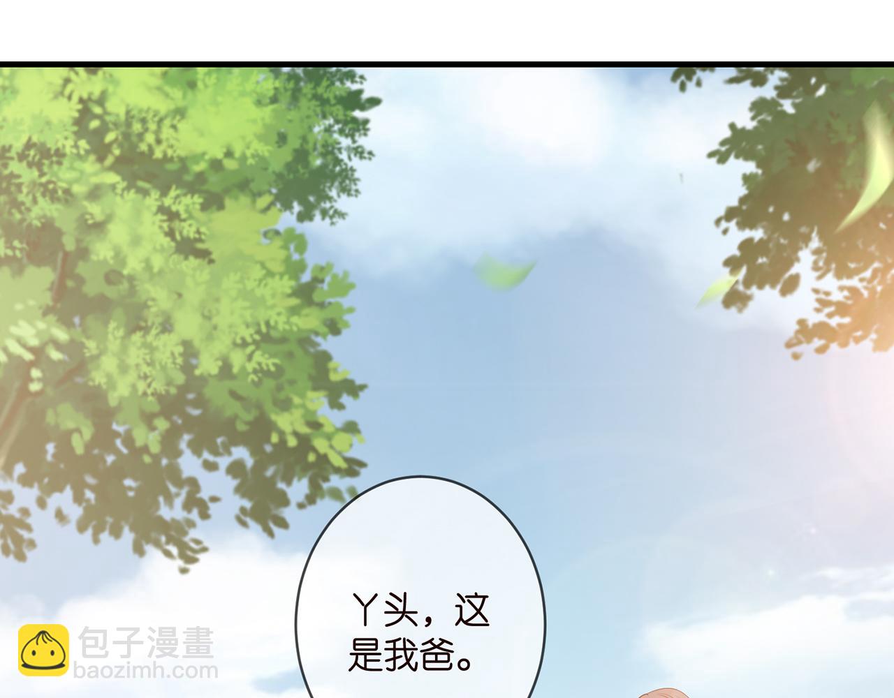 名门挚爱 - 第335  这名字似曾相识(1/3) - 2