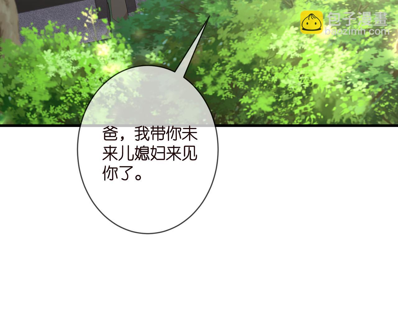 名门挚爱 - 第335  这名字似曾相识(1/3) - 4