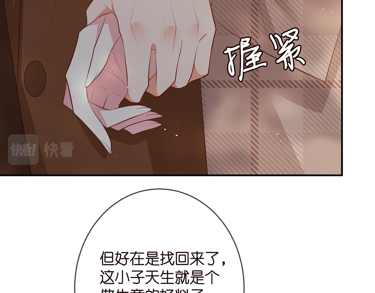 名門摯愛 - 第335  這名字似曾相識(2/3) - 7