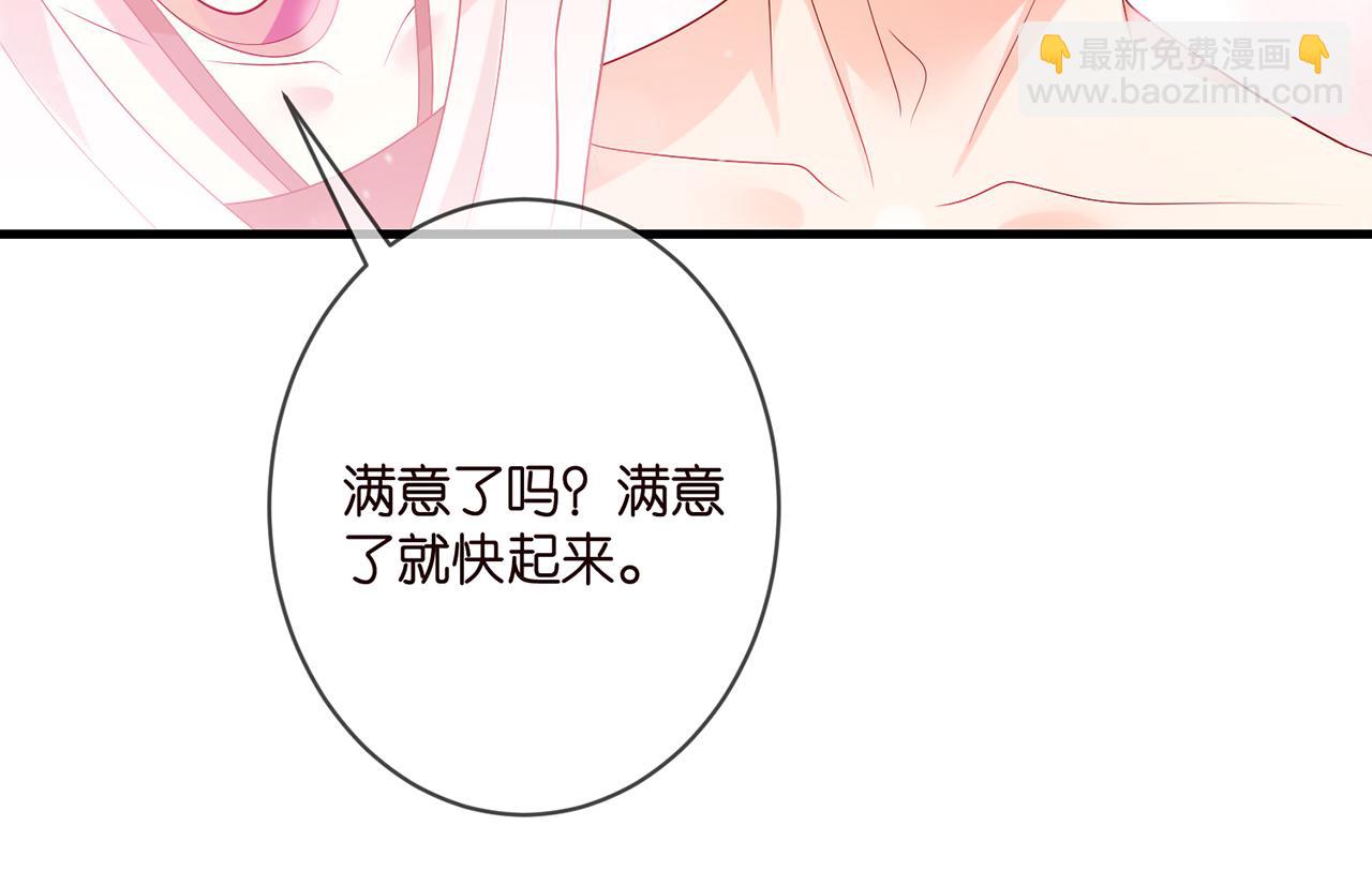 名門摯愛 - 第343 北冥雄的顧慮(1/3) - 6