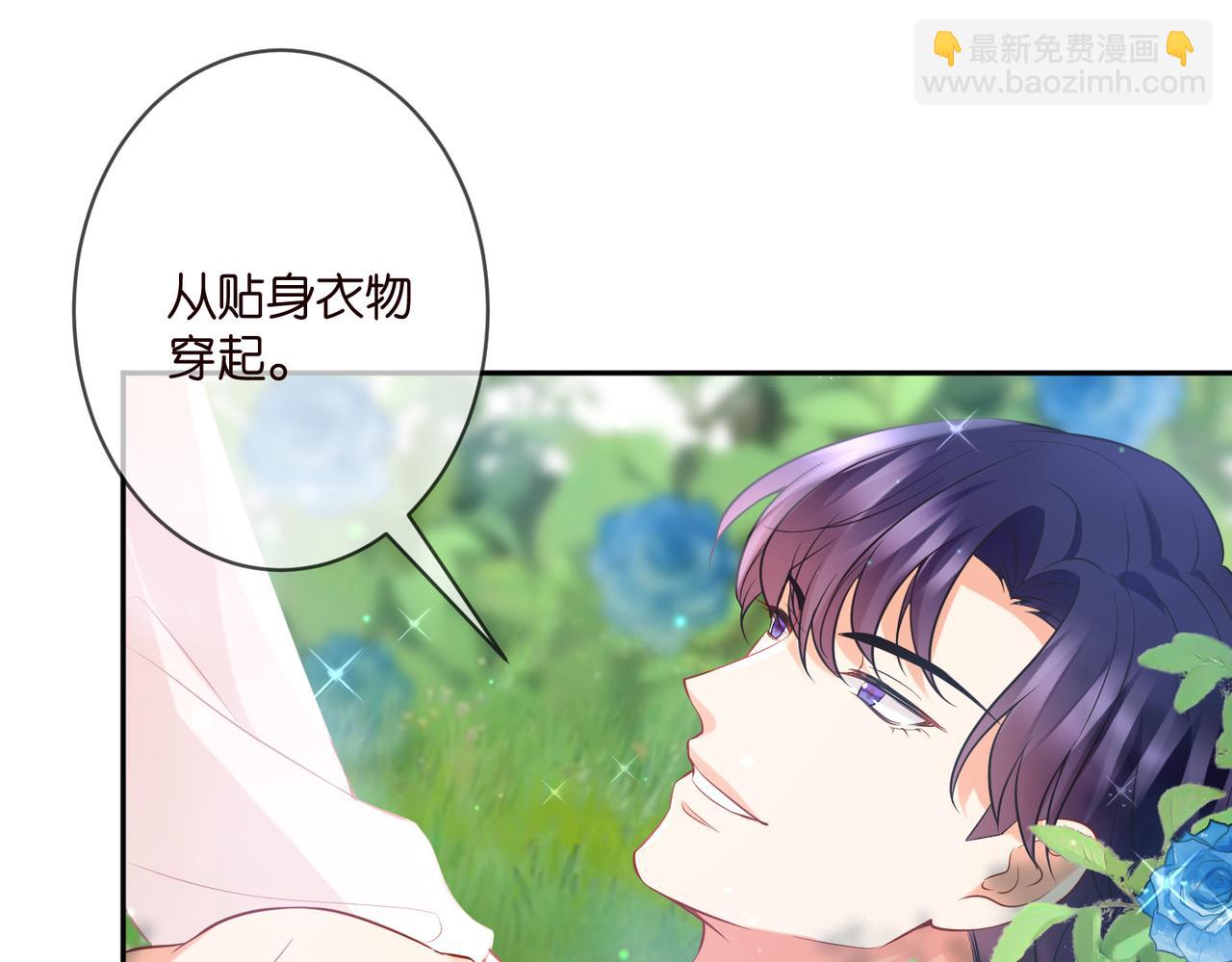 名門摯愛 - 第343 北冥雄的顧慮(1/3) - 1