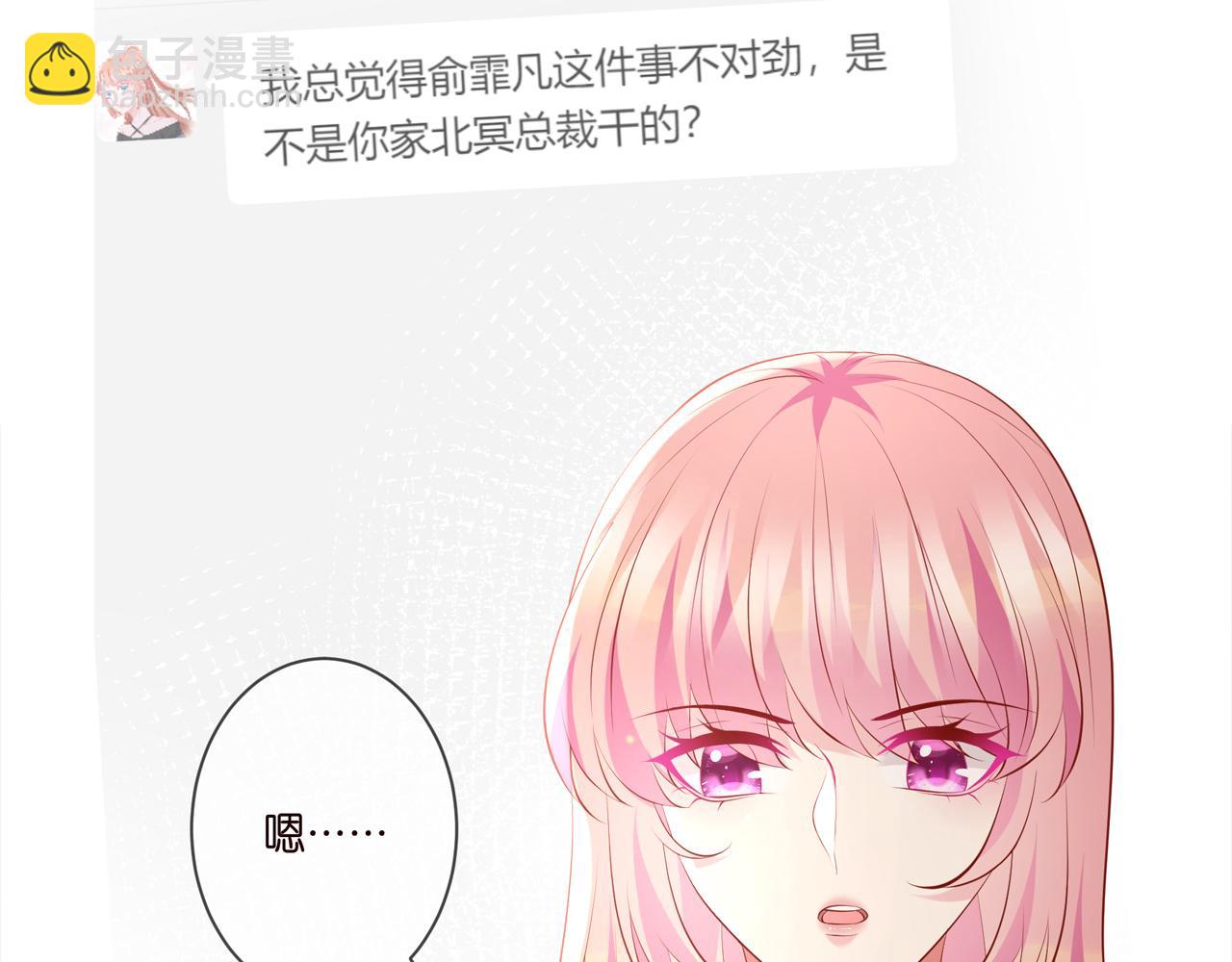 名門摯愛 - 第345話 美色陷阱(3/3) - 3