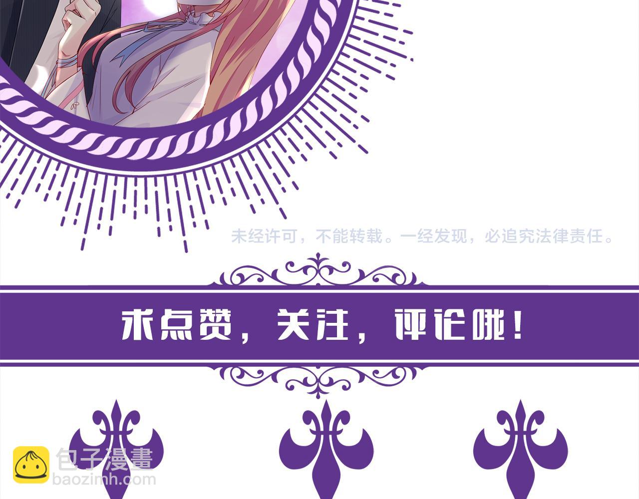 名門摯愛 - 第345話 美色陷阱(3/3) - 3
