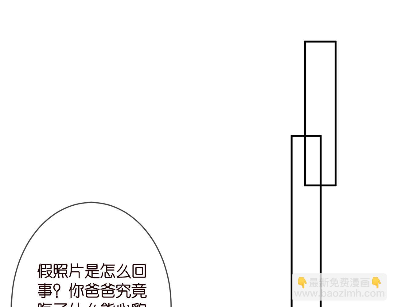 名门挚爱 - 第345话 美色陷阱(1/3) - 8