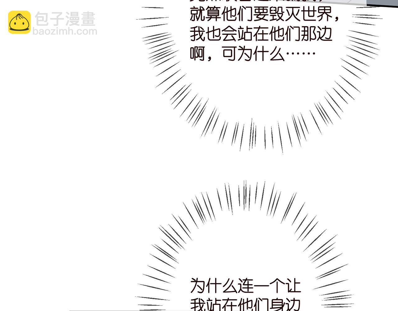 名門摯愛 - 第347話 欺騙(1/2) - 4